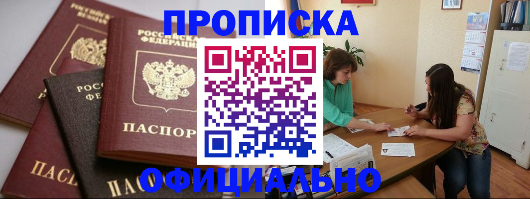 временная регистрация госуслуги в Невеле