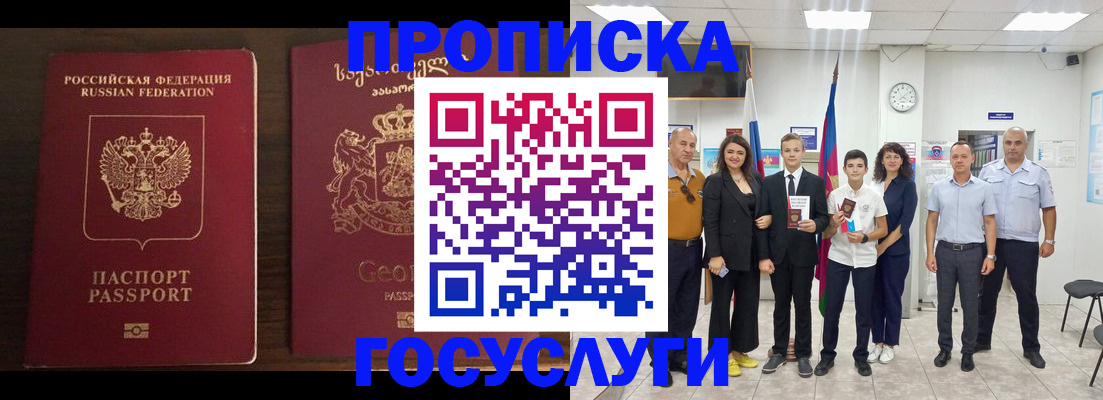 прописка регистрация в Невеле