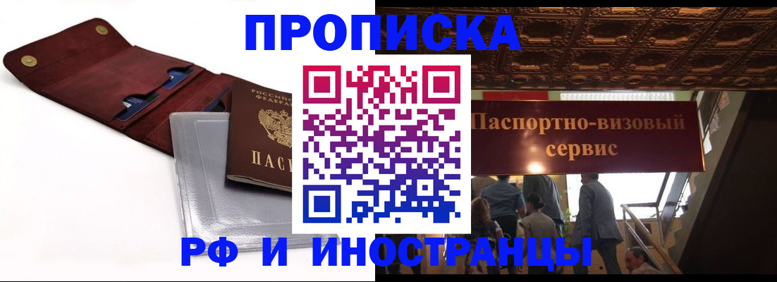 прописка для военкомата в Невеле