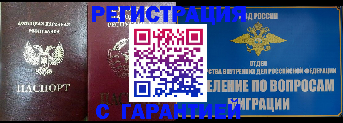 миграционный учет в Невеле